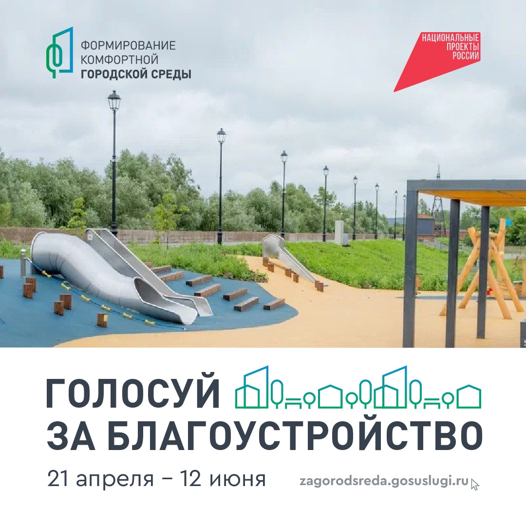 Пятигорчане продолжают голосовать за понравившиеся проекты благоустройства общественных территорий..