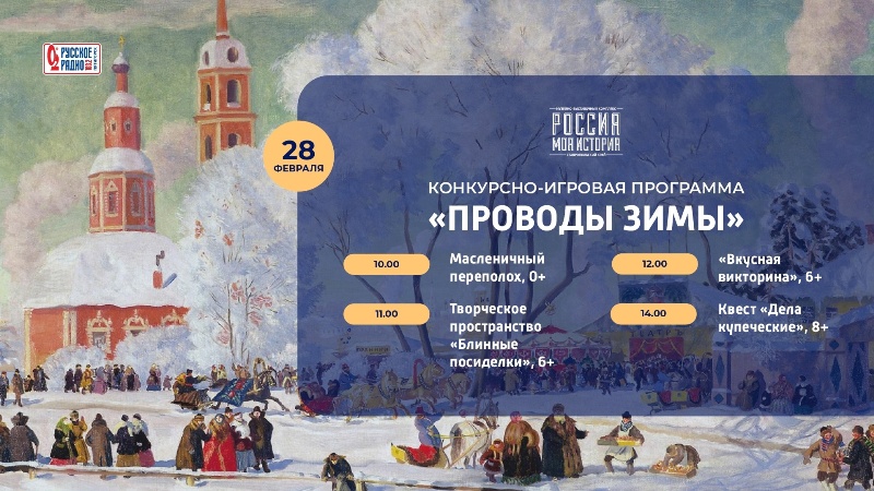 Блинные посиделки и дела купеческие. Пятигорский музей «Россия – моя история» приглашает в масленичное путешествие по миру русских традиций.