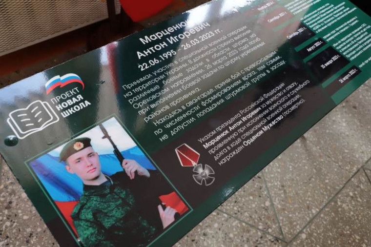 В казачьей школе Пятигорска открыли Парту героя. В казачьей школе Пятигорска открыли Парту героя.