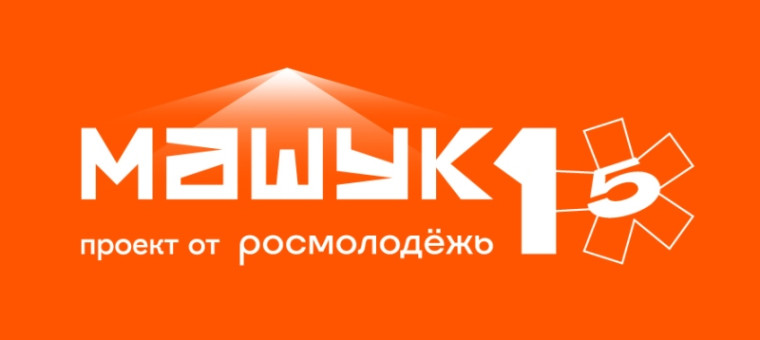 8 815 человек подали заявки на участие в Молодёжном форуме «Машук». 8 815 человек подали заявки на участие в Молодёжном форуме «Машук».