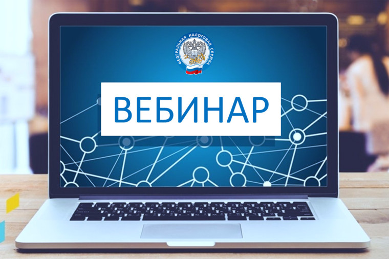 Специалисты краевого управления налоговой службы расскажут о законодательных изменениях. Специалисты краевого управления налоговой службы расскажут о законодательных изменениях.