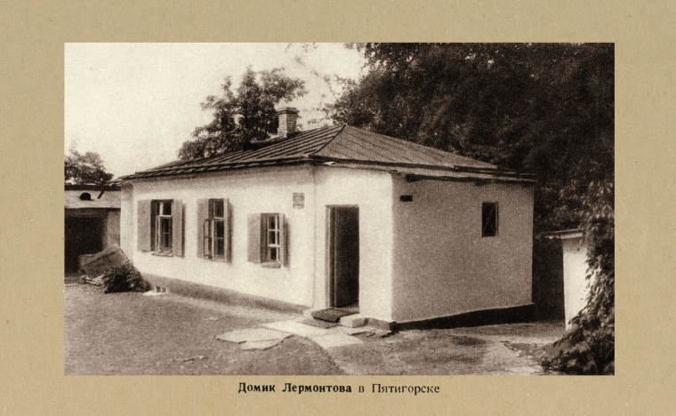 «Домик Лермонтова» в годы Великой Отечественной войны: в Пятигорске заработает передвижная выставка из фондов музея. «Домик Лермонтова» в годы Великой Отечественной войны: в Пятигорске заработает передвижная выставка из фондов музея.