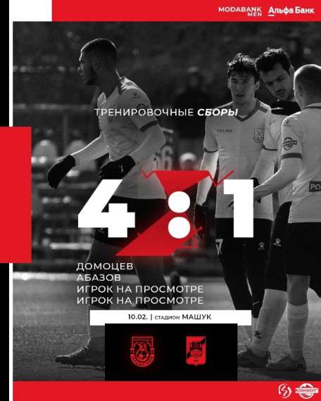 «Машук-КМВ» в товарищеском матче уверенно обыграл «Спартак» из Нальчика.. «Машук-КМВ» в товарищеском матче уверенно обыграл «Спартак» из Нальчика..