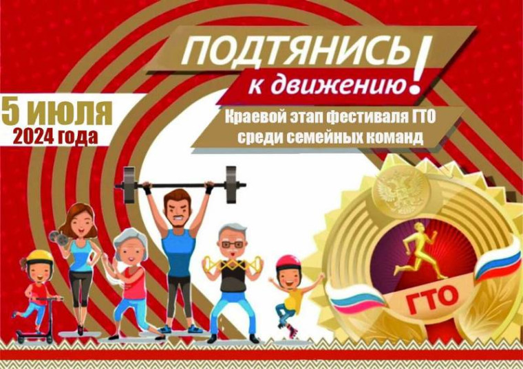Подтянись к движению!. Подтянись к движению!.