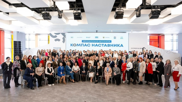 200 участниц со всей страны собрала образовательная программа «Компас наставника» в Пятигорске. 200 участниц со всей страны собрала образовательная программа «Компас наставника» в Пятигорске.