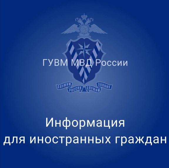Принимаются заявления о продлении сроков пребывания от иностранных граждан.. Принимаются заявления о продлении сроков пребывания от иностранных граждан..