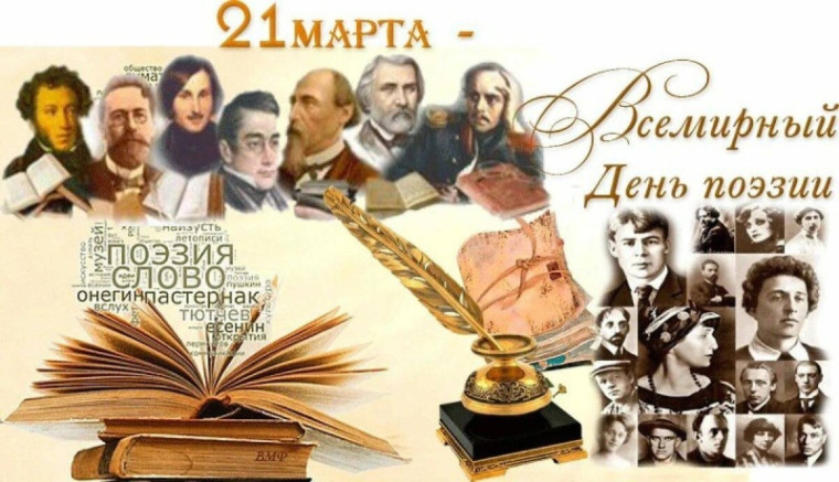 Пятигорский ТЮЗ предлагает жителям и гостям города отметить Всемирный День поэзии. Пятигорский ТЮЗ предлагает жителям и гостям города отметить Всемирный День поэзии.