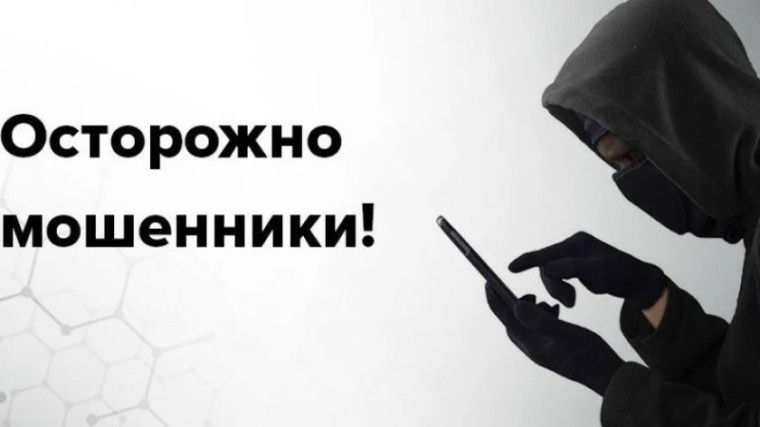 Региональный оператор предупреждает о новых схемах мошенничества. Региональный оператор предупреждает о новых схемах мошенничества.
