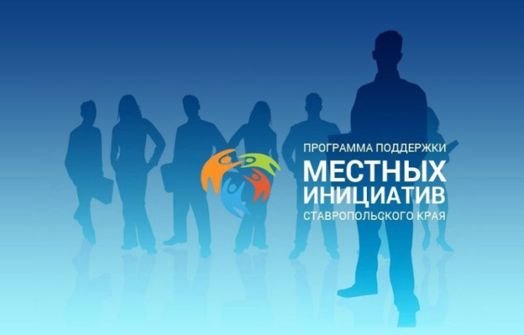 Облик любимого города формируем вместе! В Пятигорске стартовало электронное голосование по выбору объектов благоустройства в рамках программы «Местные инициативы».. Облик любимого города формируем вместе! В Пятигорске стартовало электронное голосование по выбору объектов благоустройства в рамках программы «Местные инициативы»..