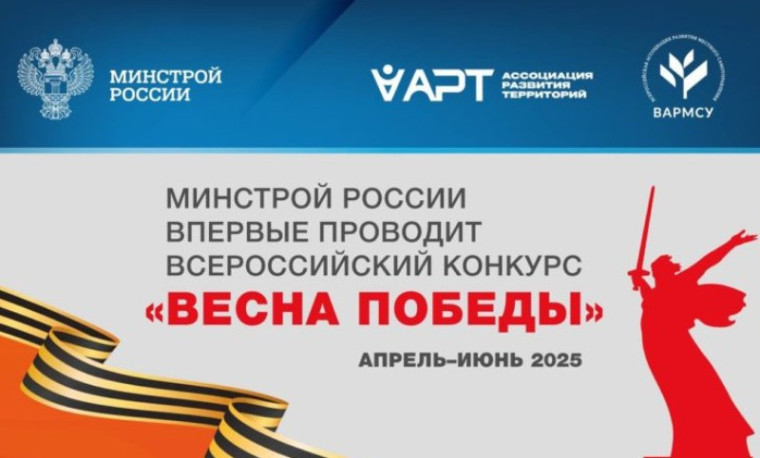 Пятигорчан приглашают стать участниками Всероссийского конкурса «Весна Победы». Пятигорчан приглашают стать участниками Всероссийского конкурса «Весна Победы».