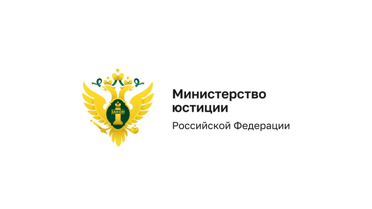 Главное управление Минюста России по Ставропольскому краю информирует. Главное управление Минюста России по Ставропольскому краю информирует.