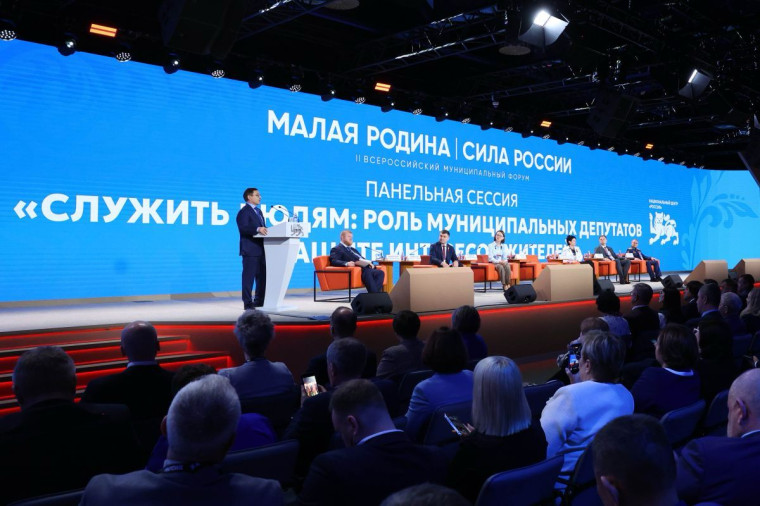 Взаимодействие с муниципалитетами, работа на «земле», поддержка участников СВО, исполнение народной программы: «Единая Россия» провела панельную дискуссию на форуме «МАЛАЯ РОДИНА – СИЛА РОССИИ». Взаимодействие с муниципалитетами, работа на «земле», поддержка участников СВО, исполнение народной программы: «Единая Россия» провела панельную дискуссию на форуме «МАЛАЯ РОДИНА – СИЛА РОССИИ».