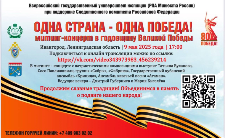 Пятигорчан приглашают присоединиться к онлайн-трансляции патриотического концерта ко Дню Победы. Пятигорчан приглашают присоединиться к онлайн-трансляции патриотического концерта ко Дню Победы.