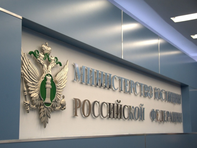 Главное управление Минюста России по Ставропольскому краю информирует. Главное управление Минюста России по Ставропольскому краю информирует.